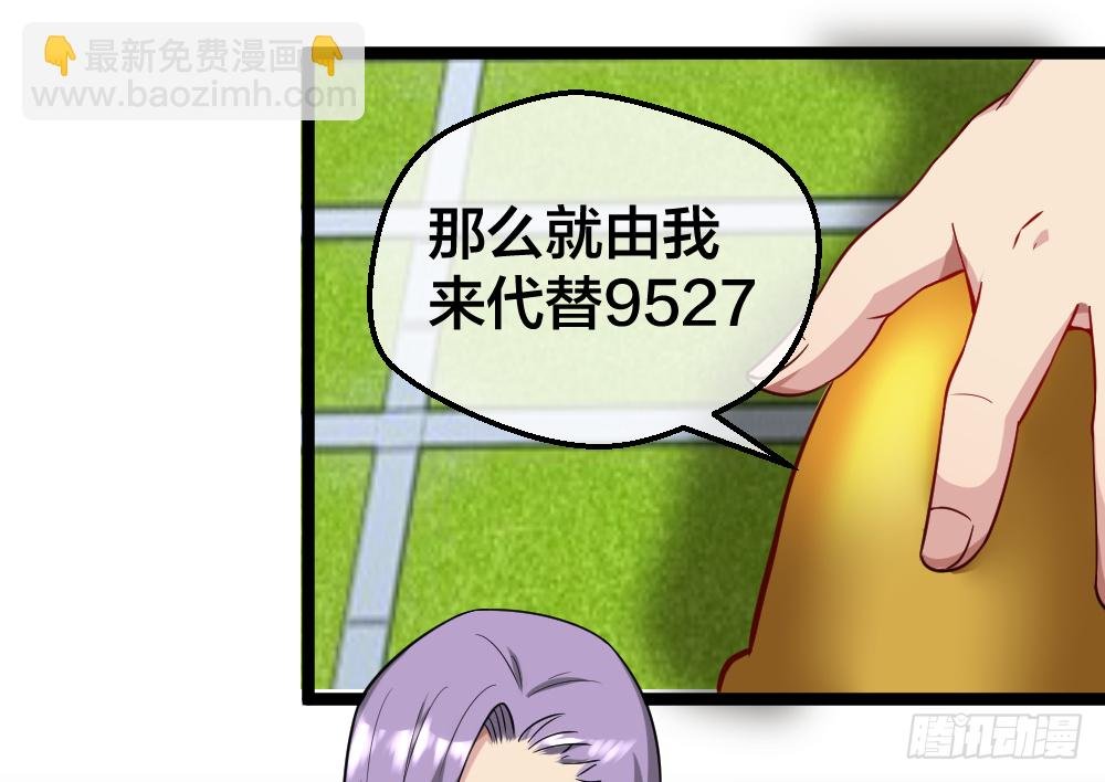 然你赔个金光