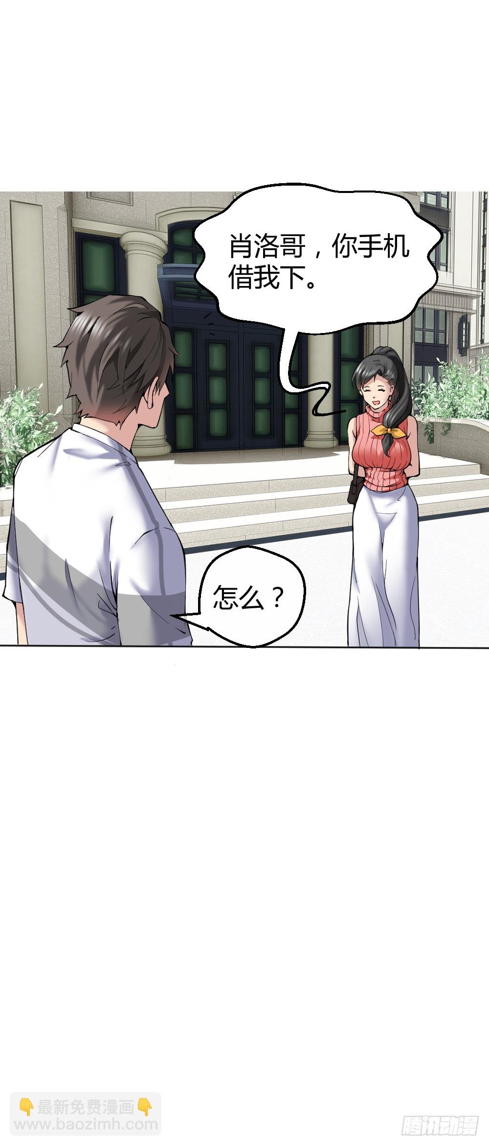 肖哥，留个手机可以吗？