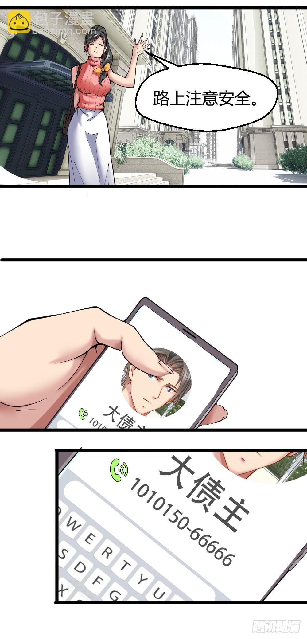 打死这小子