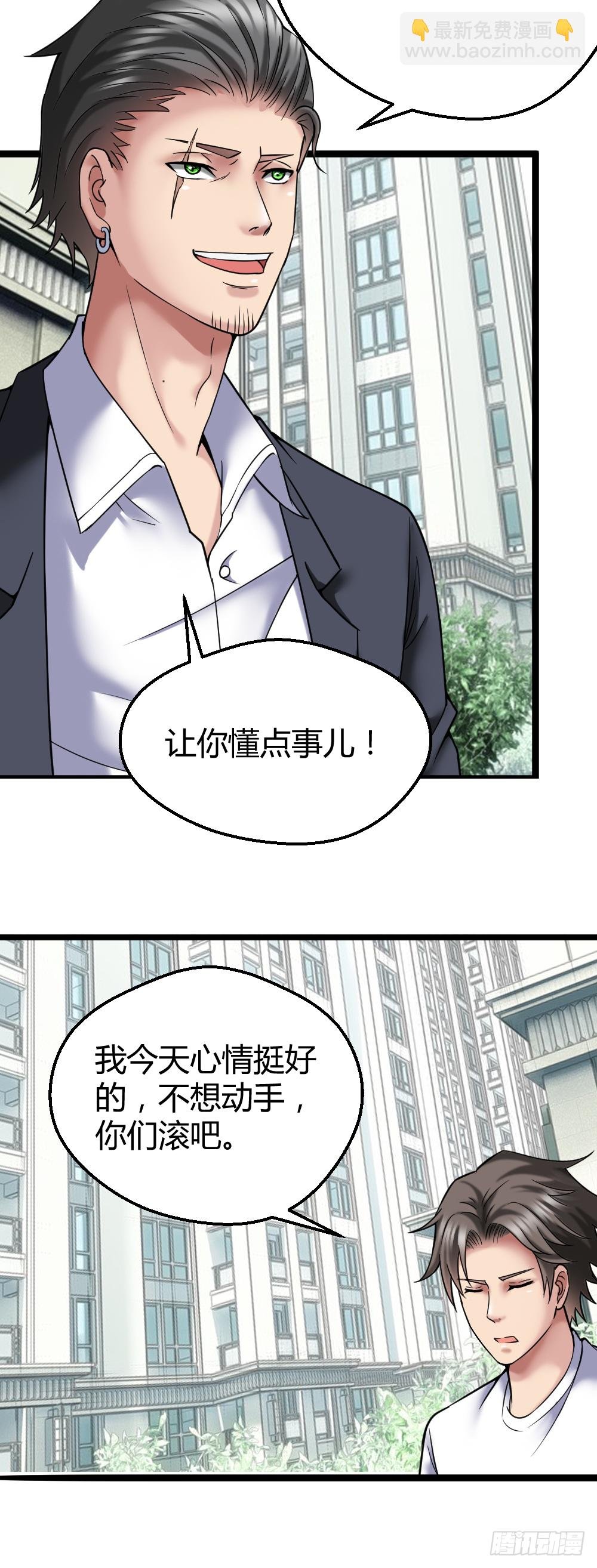 打死这小子
