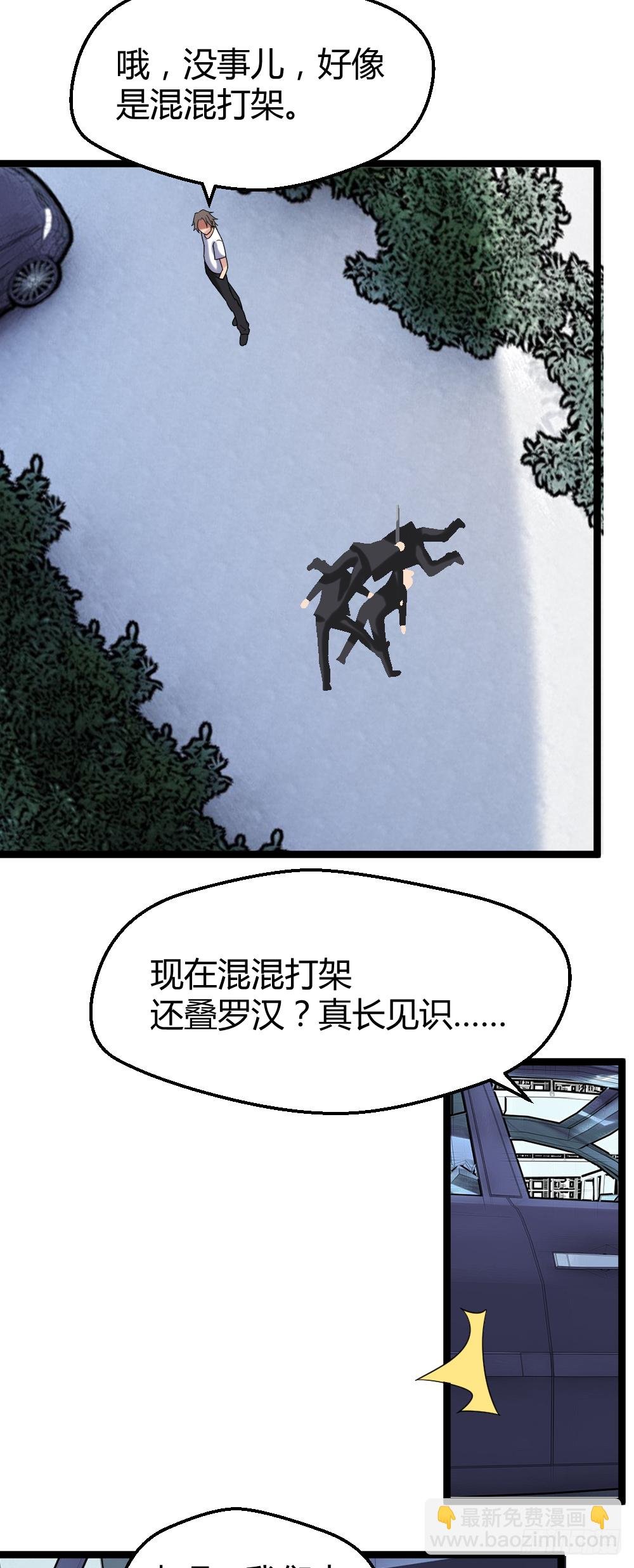 打死这小子