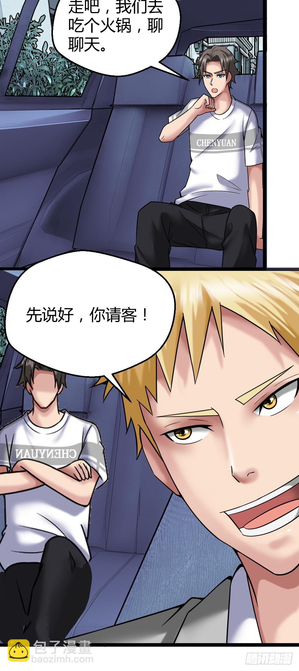 打死这小子