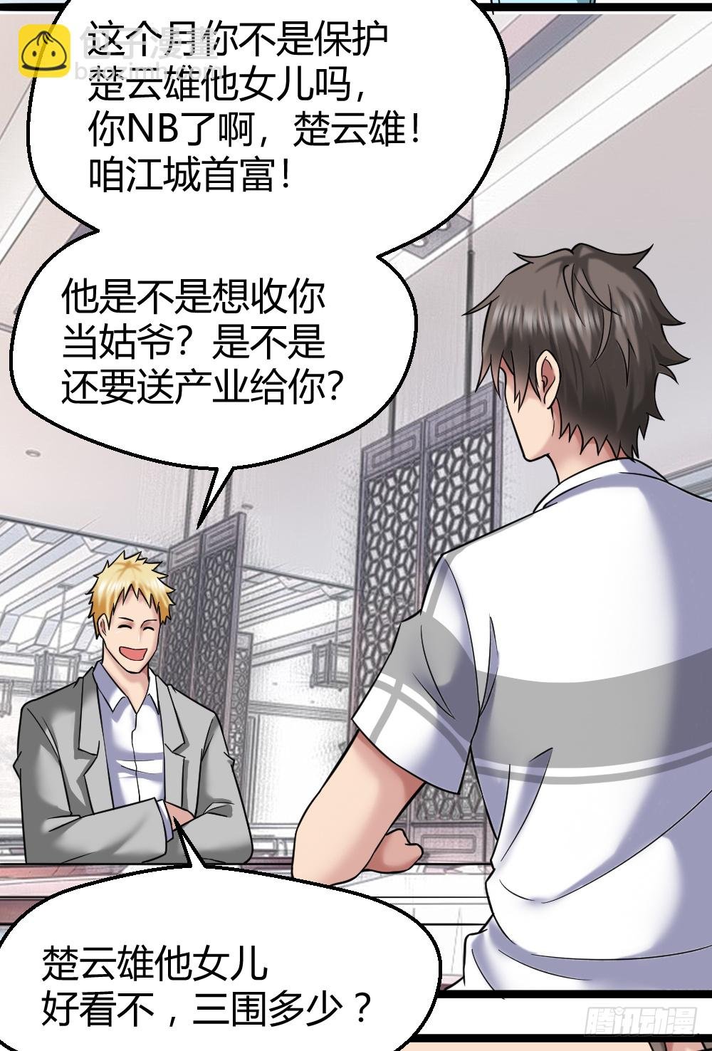 打死这小子