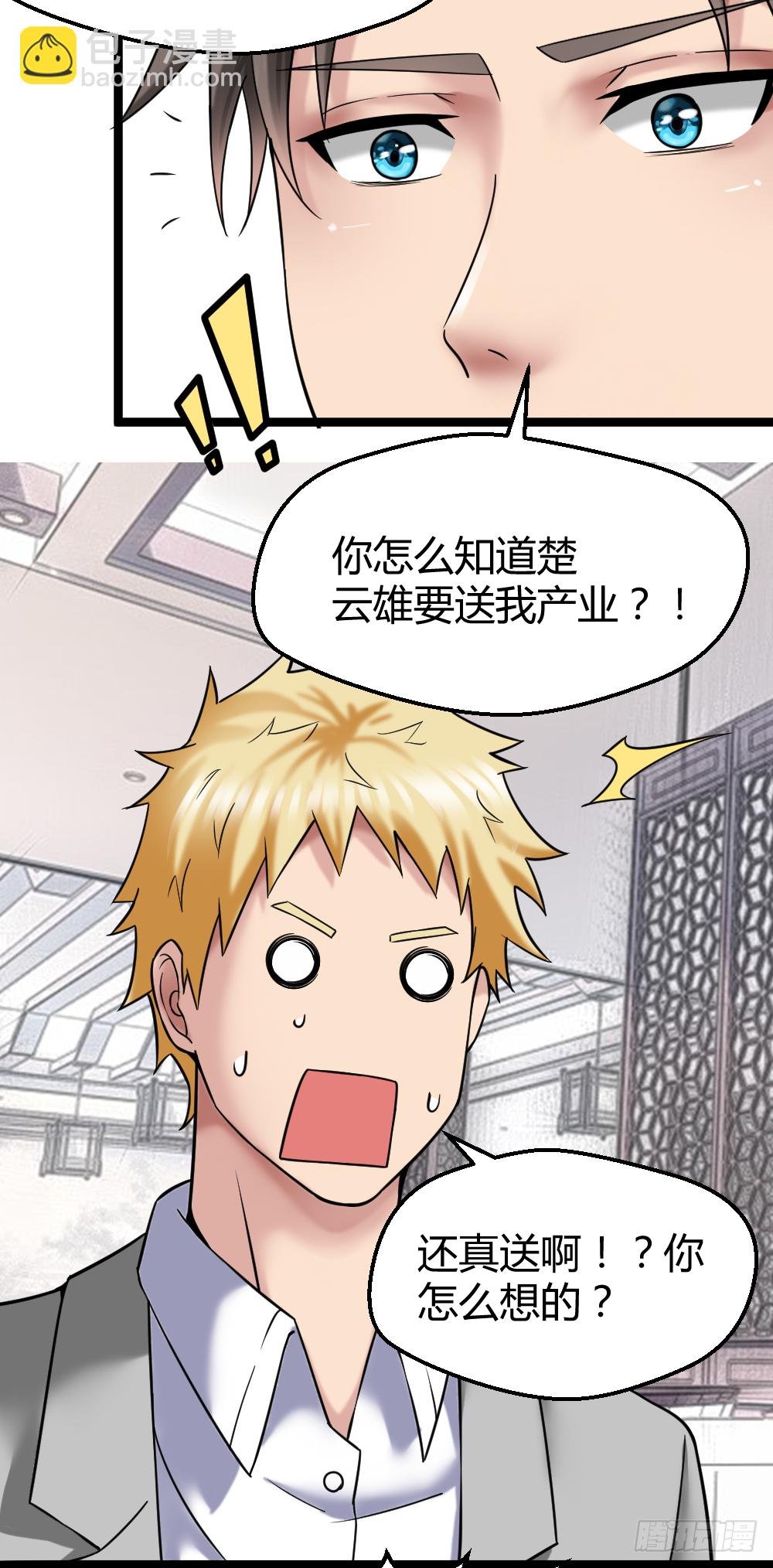 打死这小子