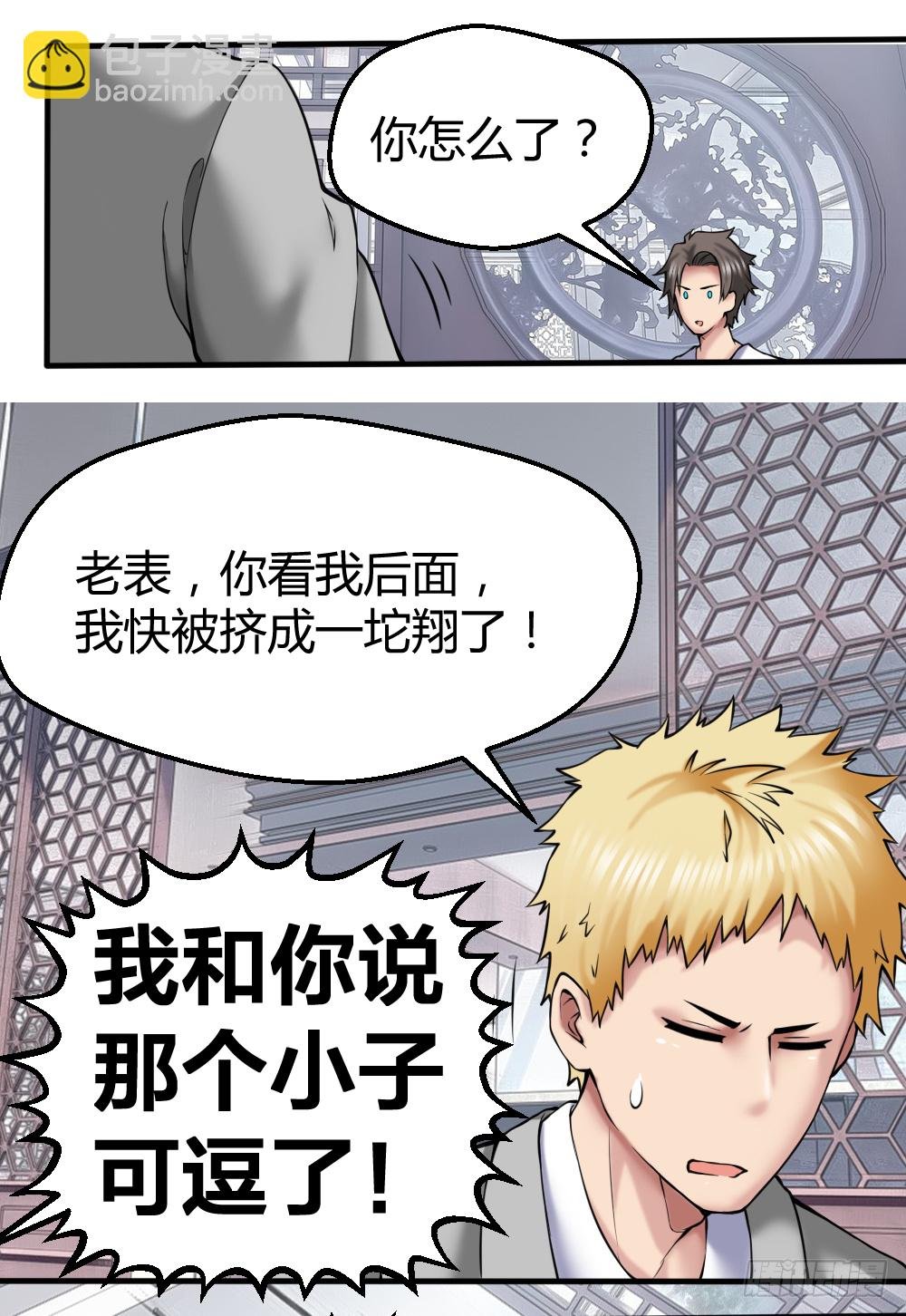 打死这小子