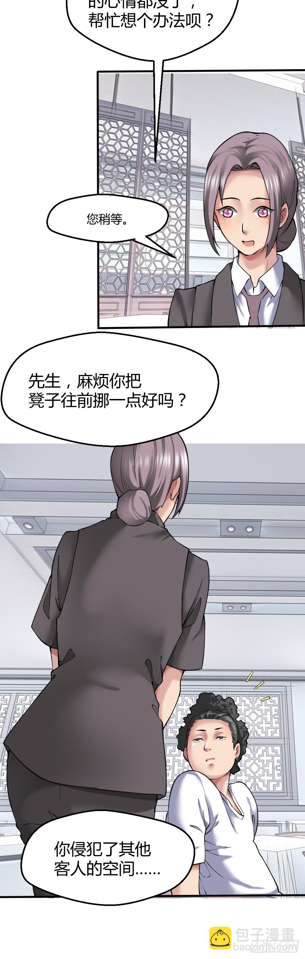 打死这小子