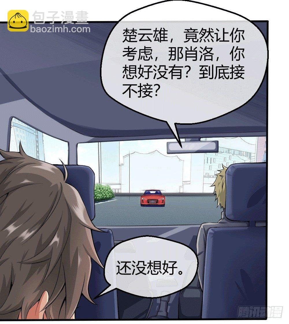 接受公司吗？