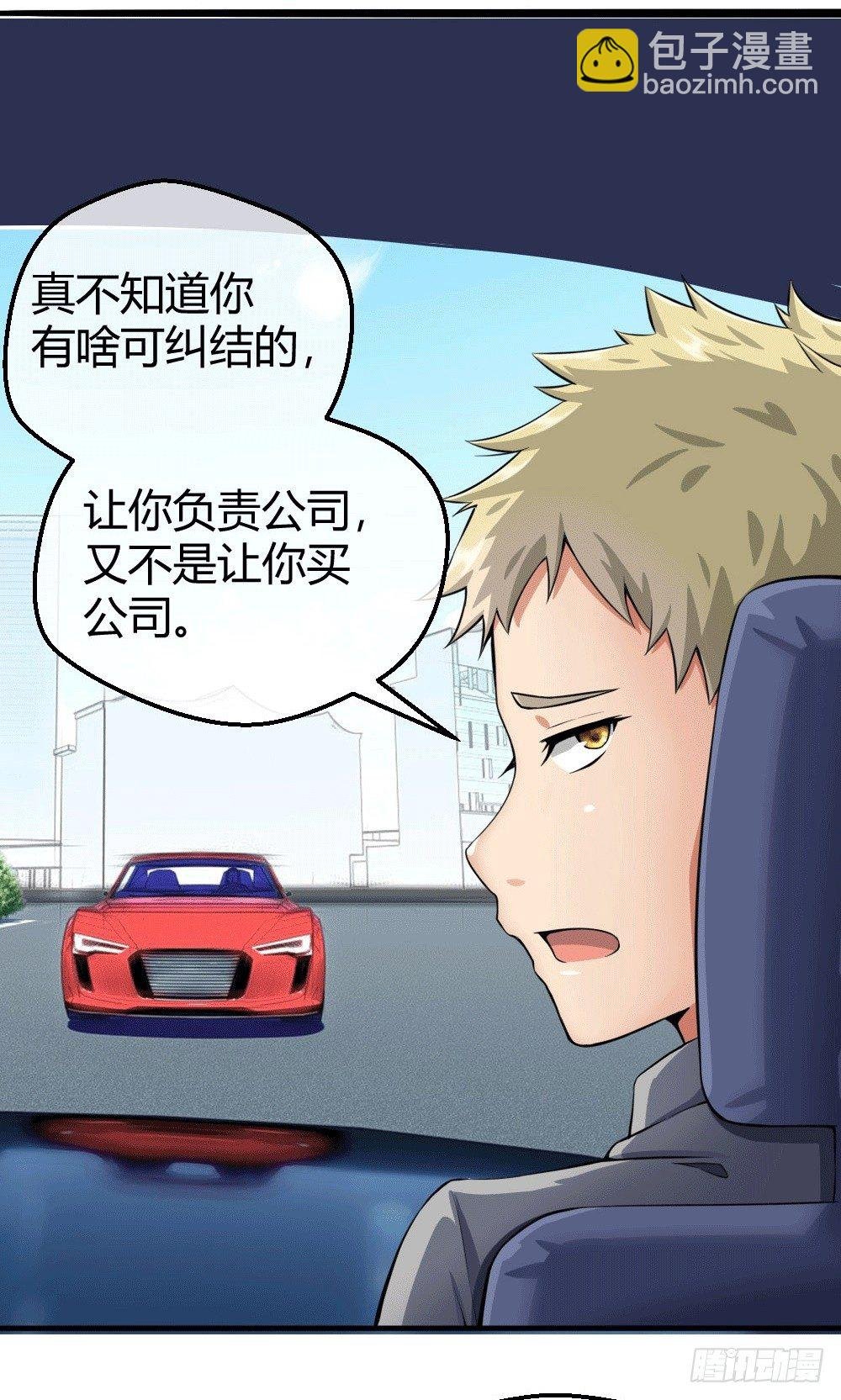 接受公司吗？