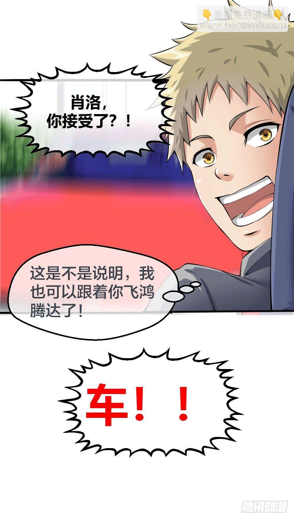 接受公司吗？