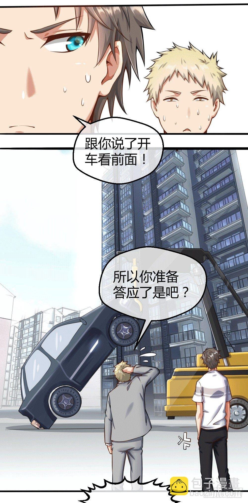 接受公司吗？