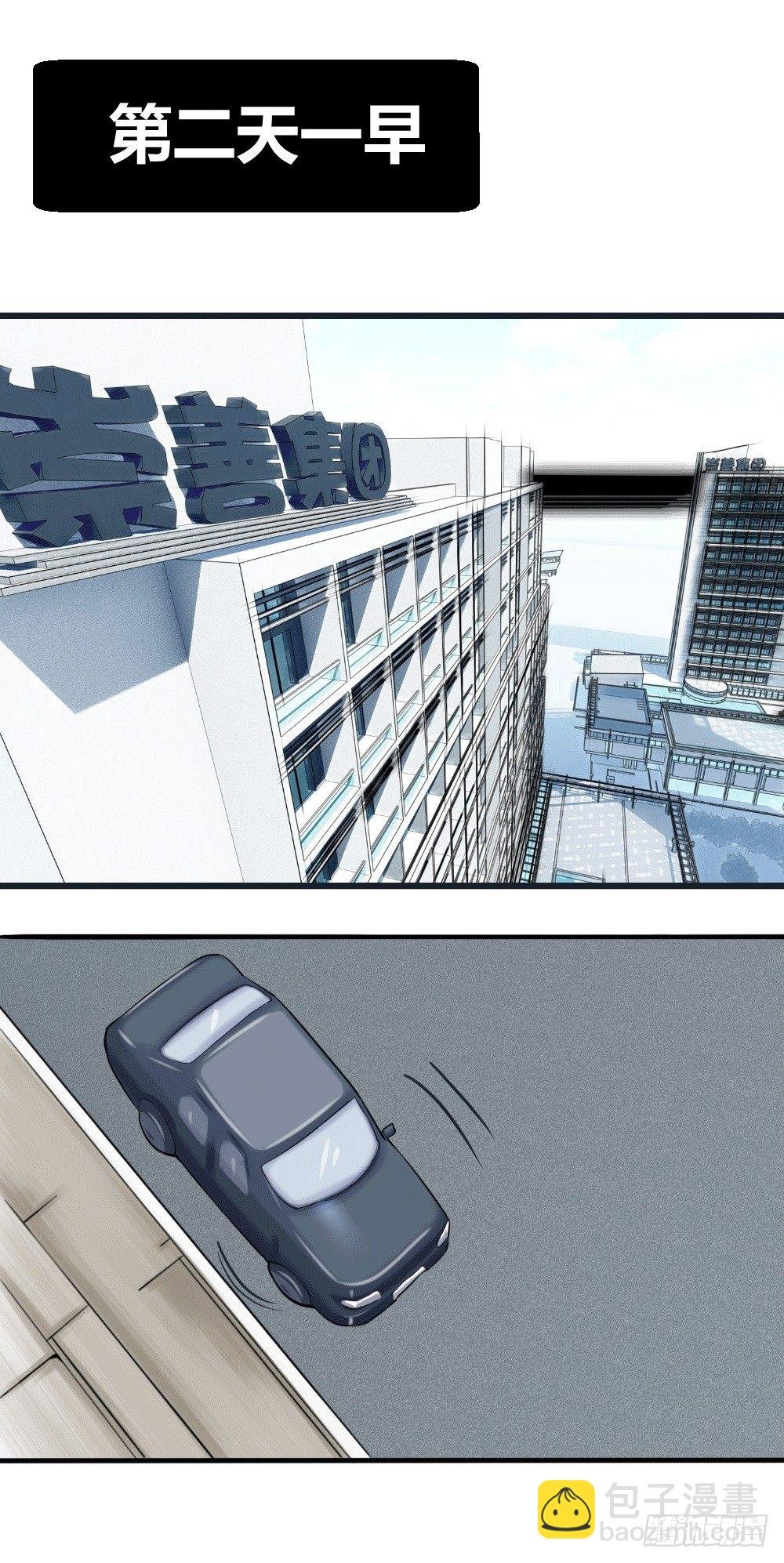 接受公司吗？