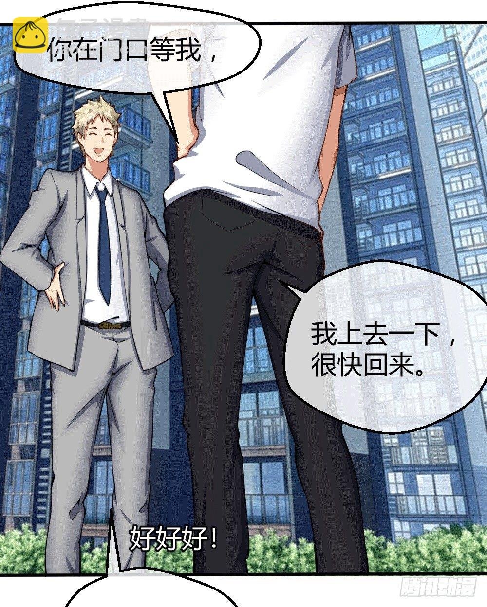 接受公司吗？