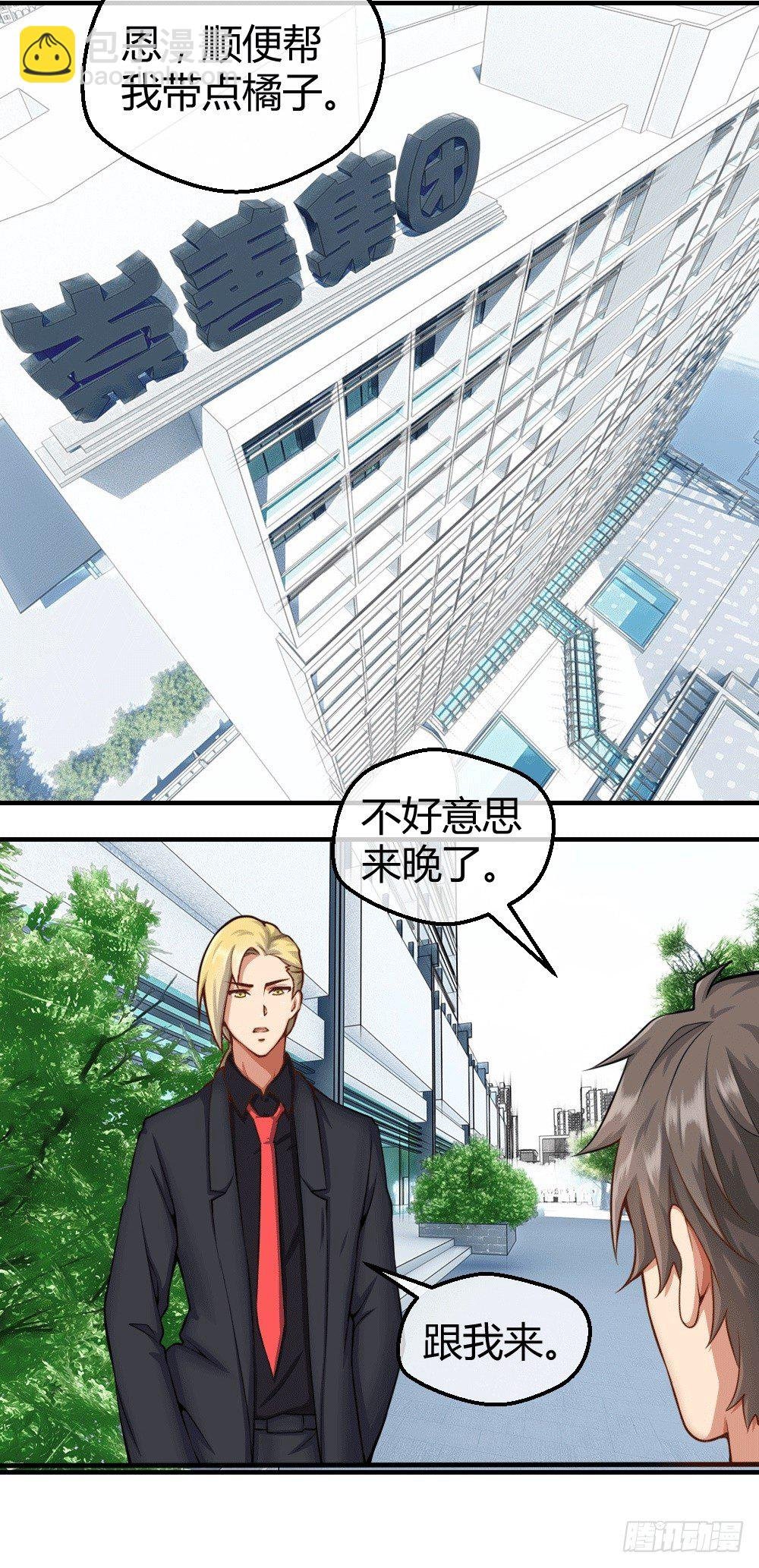 接受公司吗？