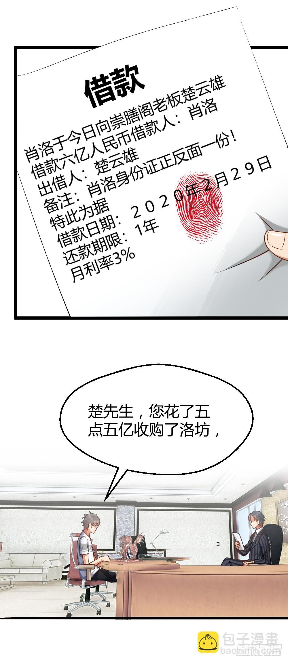 肖总