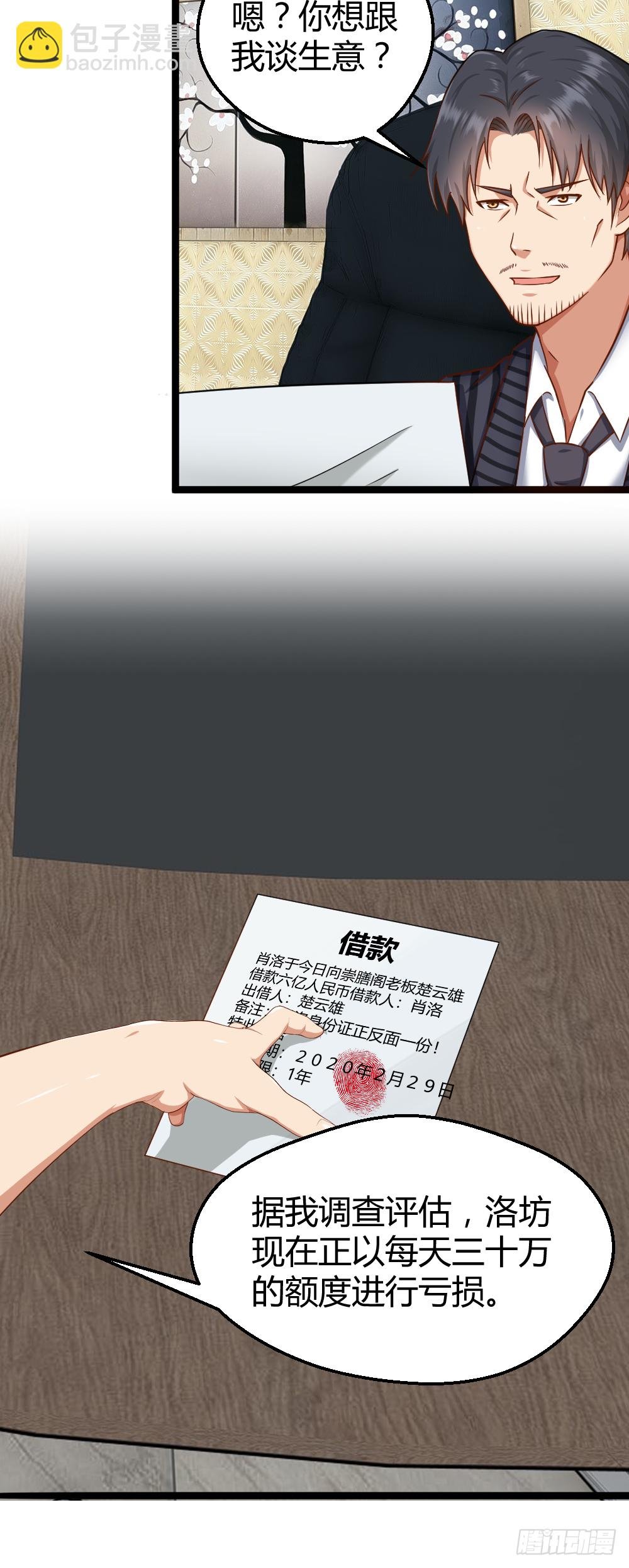 肖总