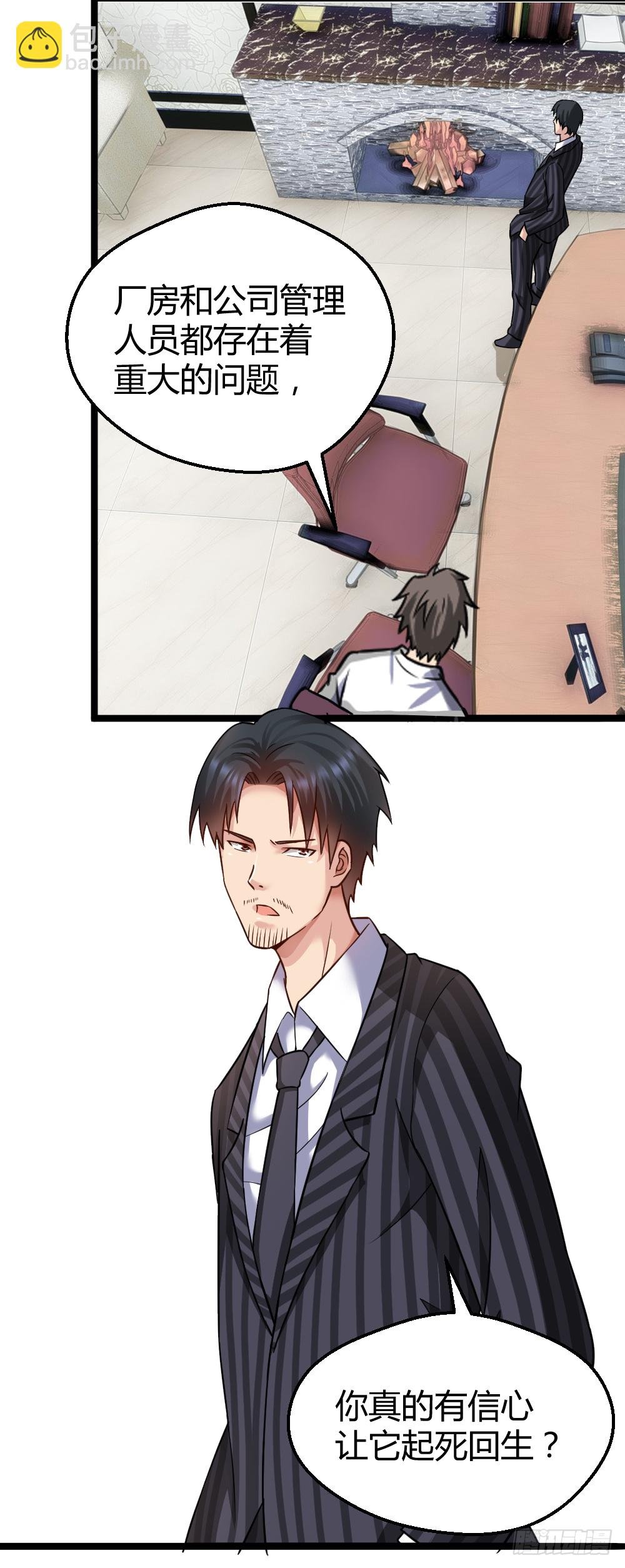 肖总