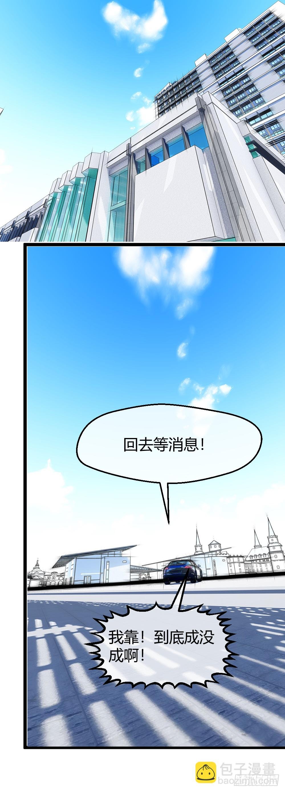 肖总