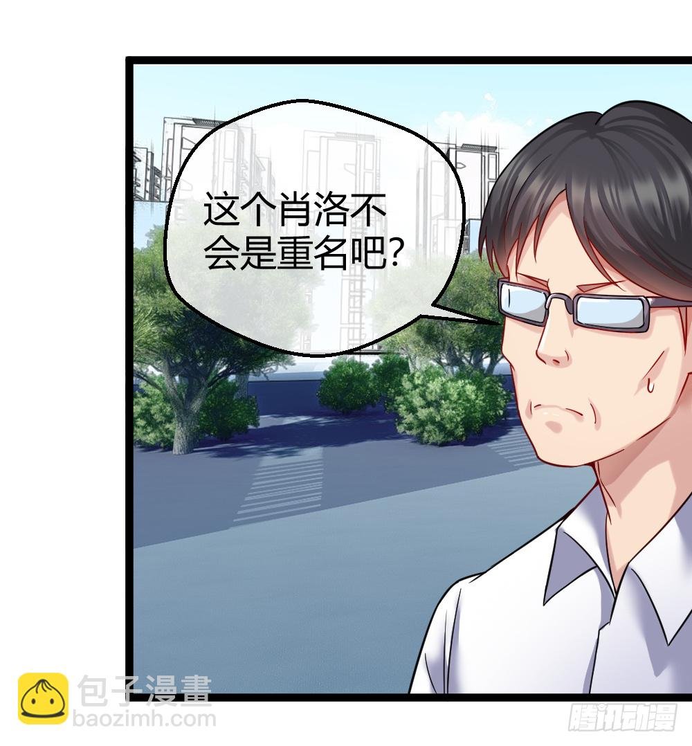 肖总