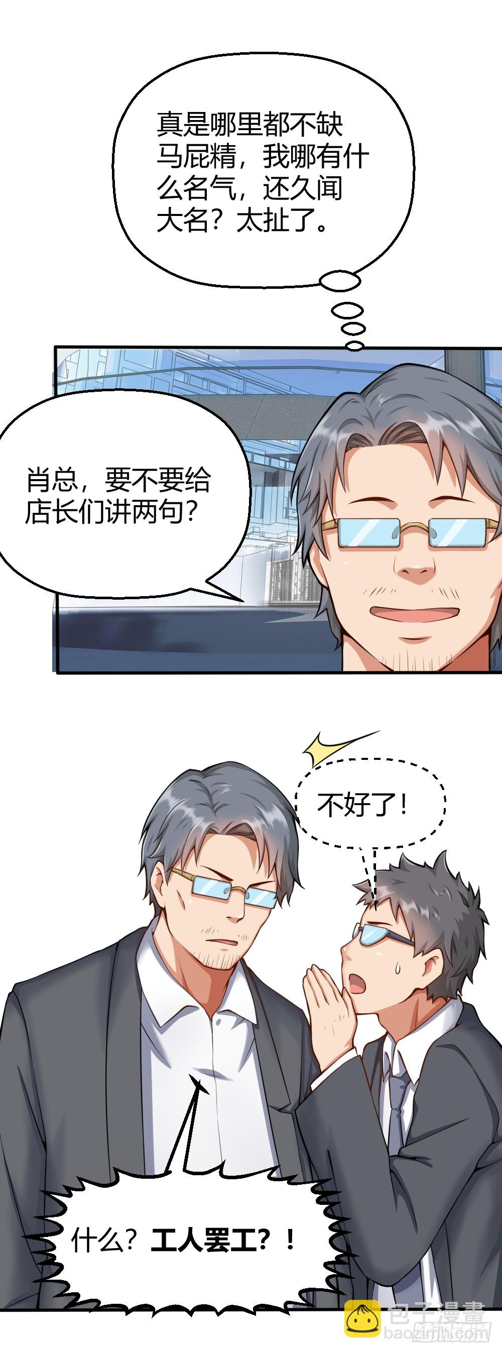 我们要涨工资！