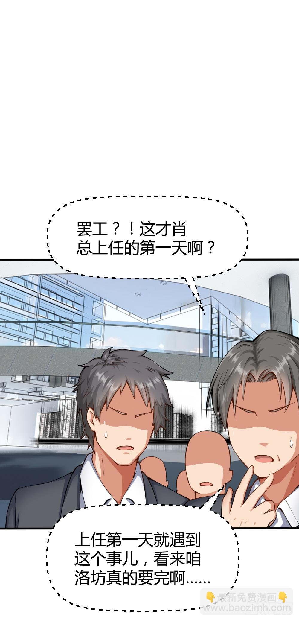 我们要涨工资！
