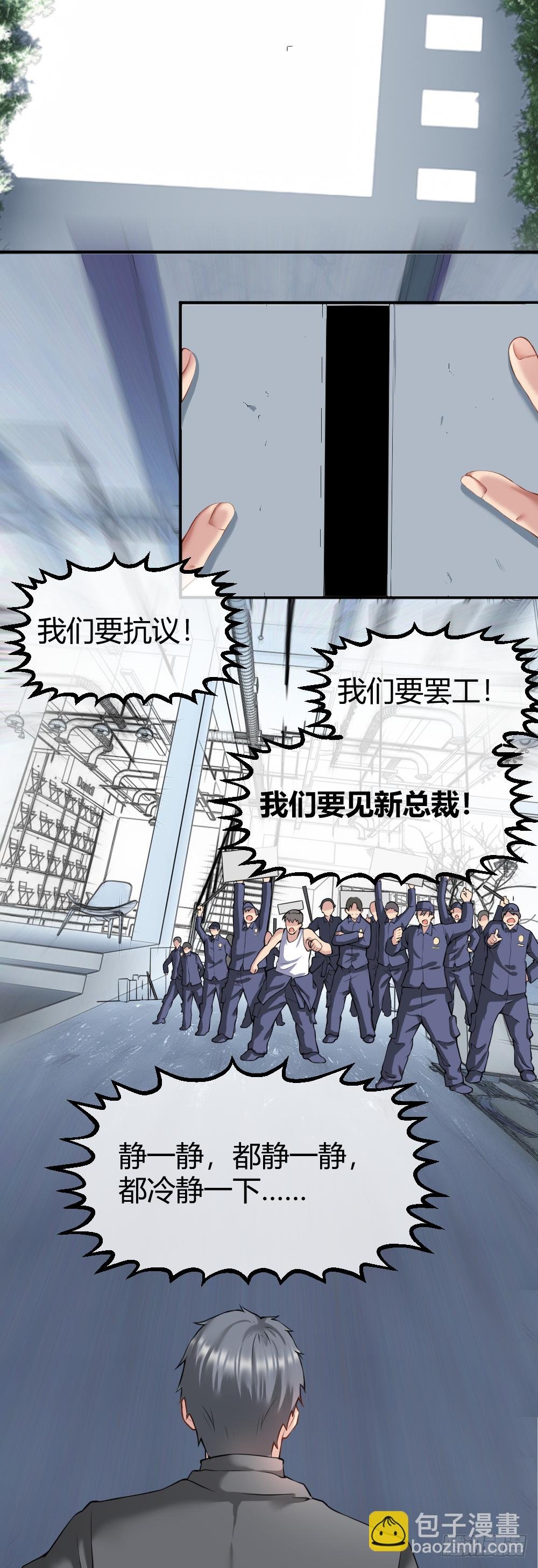 我们要涨工资！
