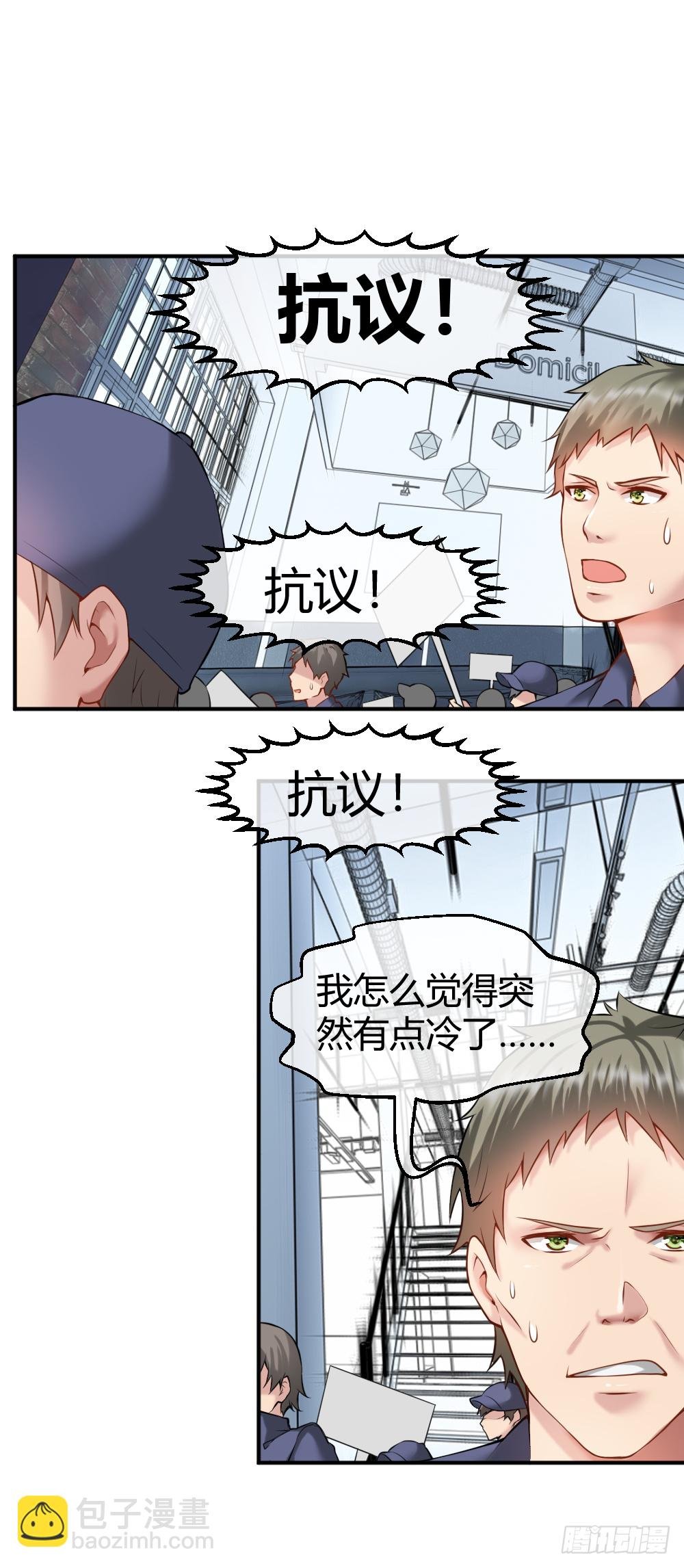 我们要涨工资！