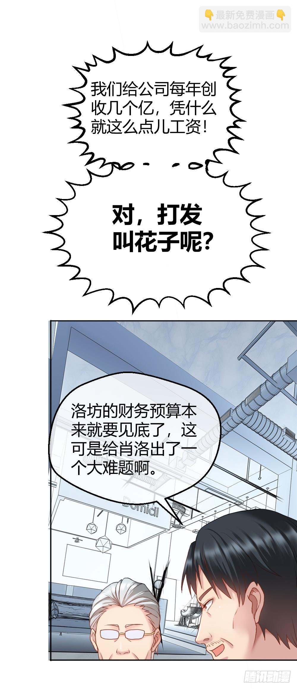我们要涨工资！