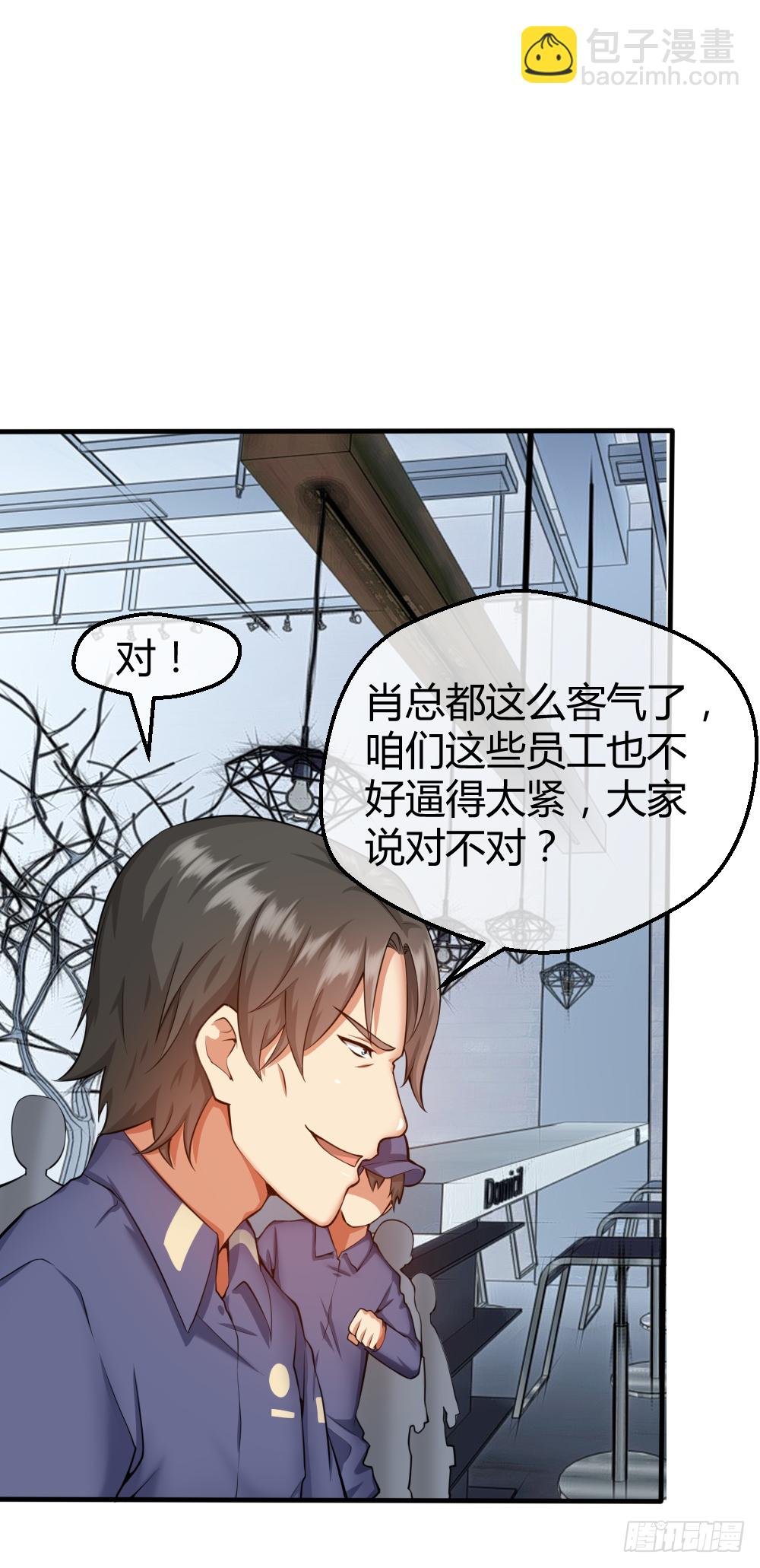 肖总想裁员