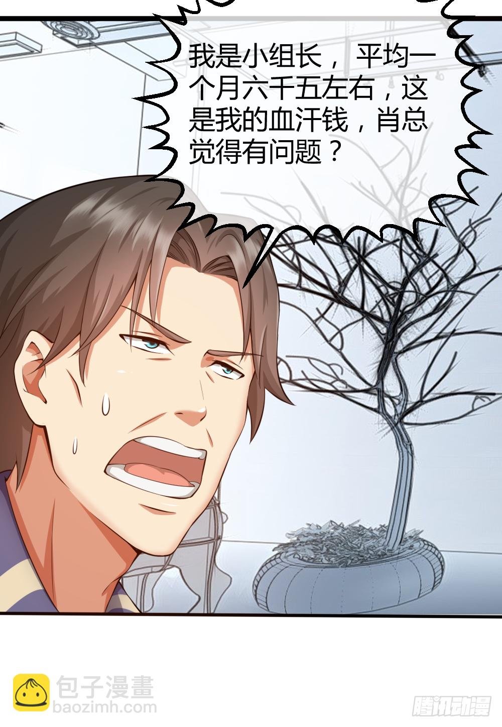 肖总想裁员