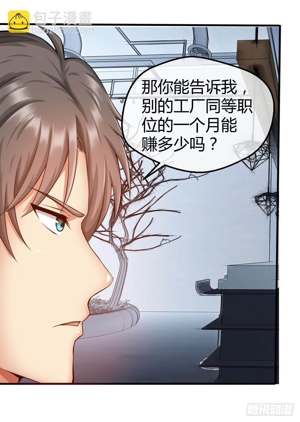 肖总想裁员