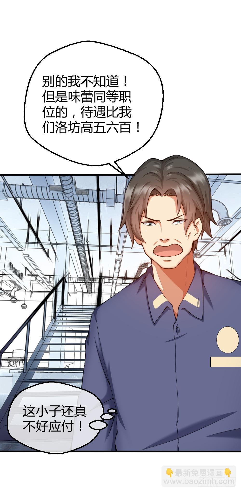 肖总想裁员