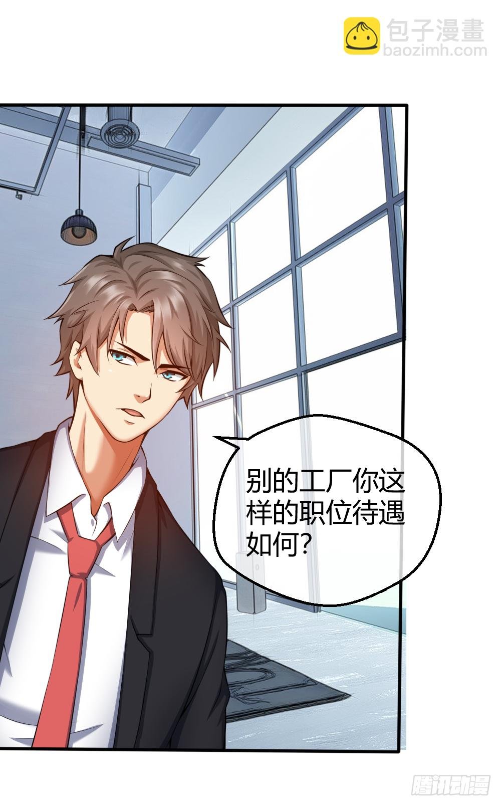 肖总想裁员