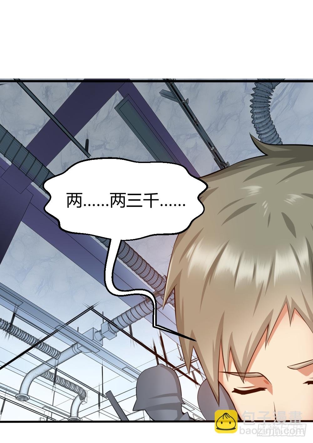 肖总想裁员