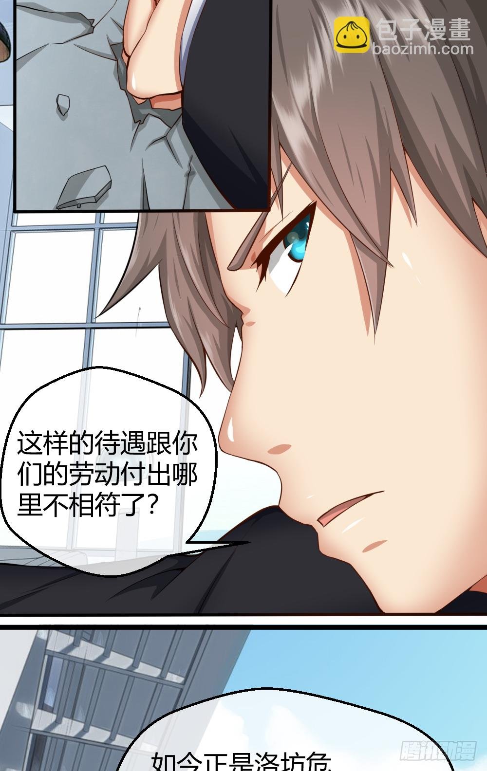 肖总想裁员