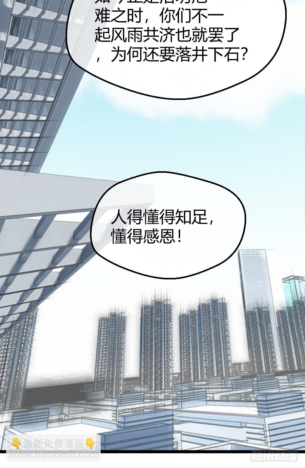 肖总想裁员