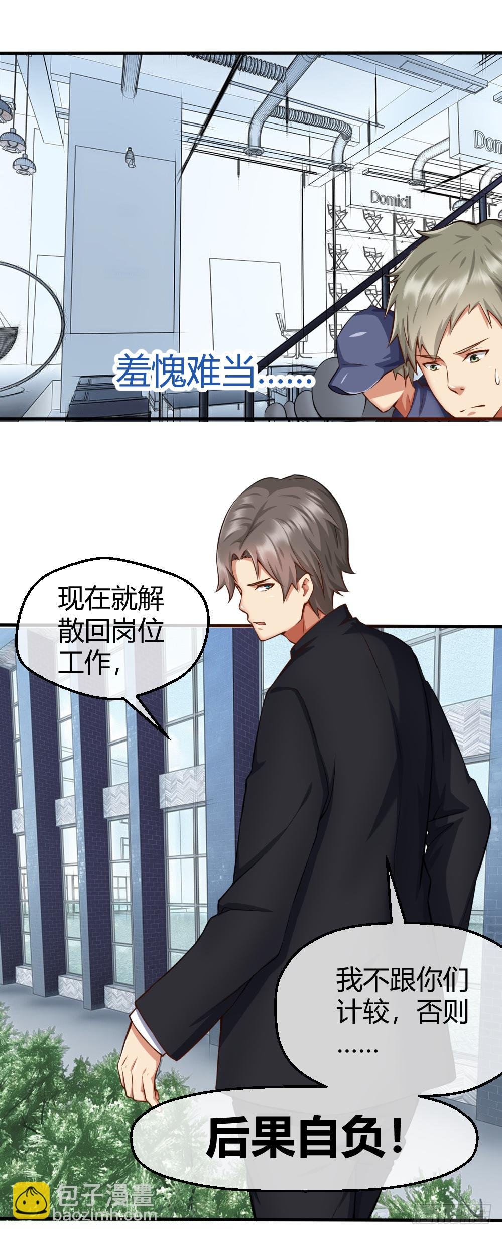 肖总想裁员