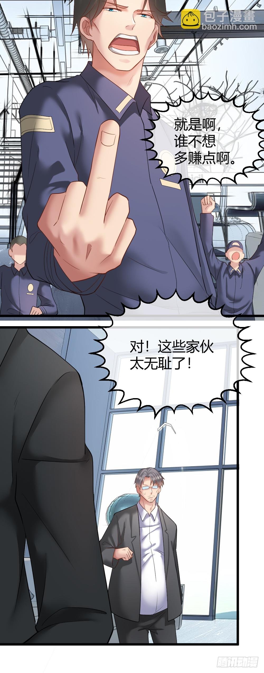 肖总想裁员