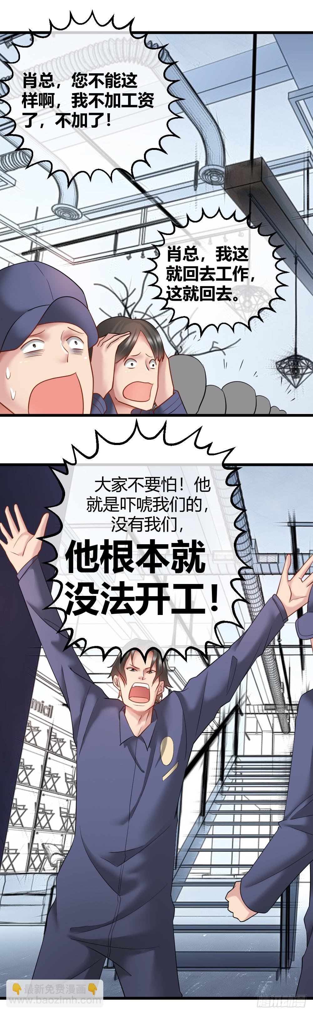 肖总想裁员
