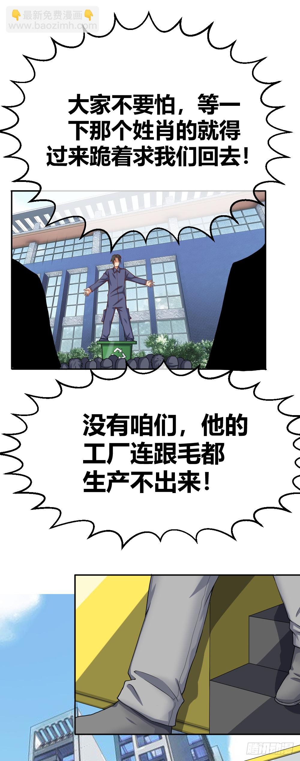 威胁我兄弟！
