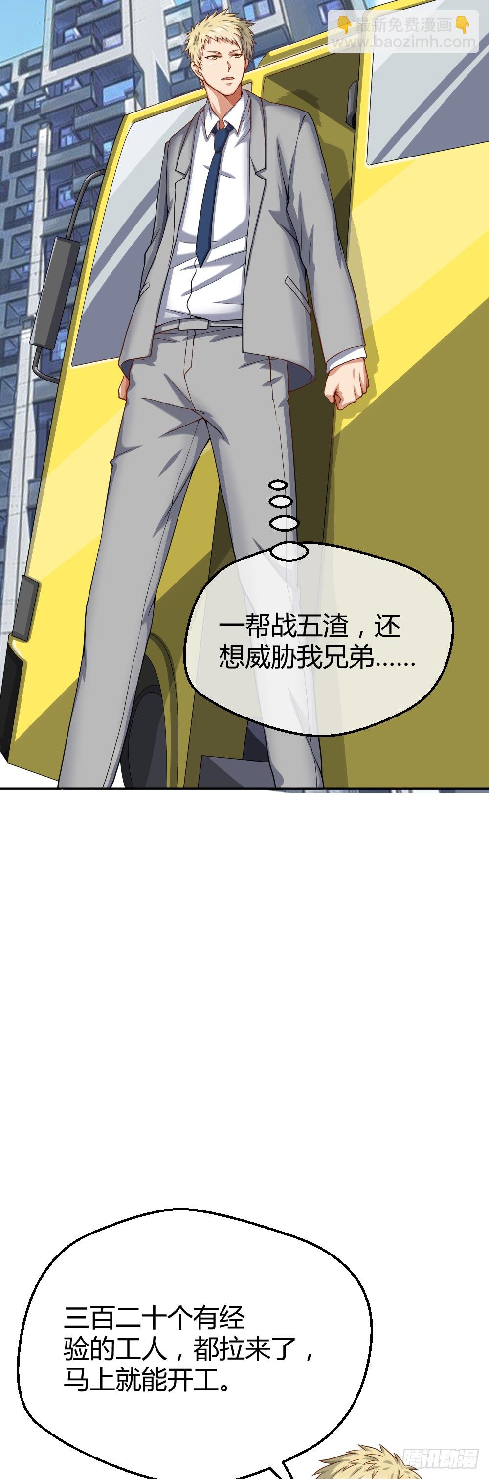 威胁我兄弟！