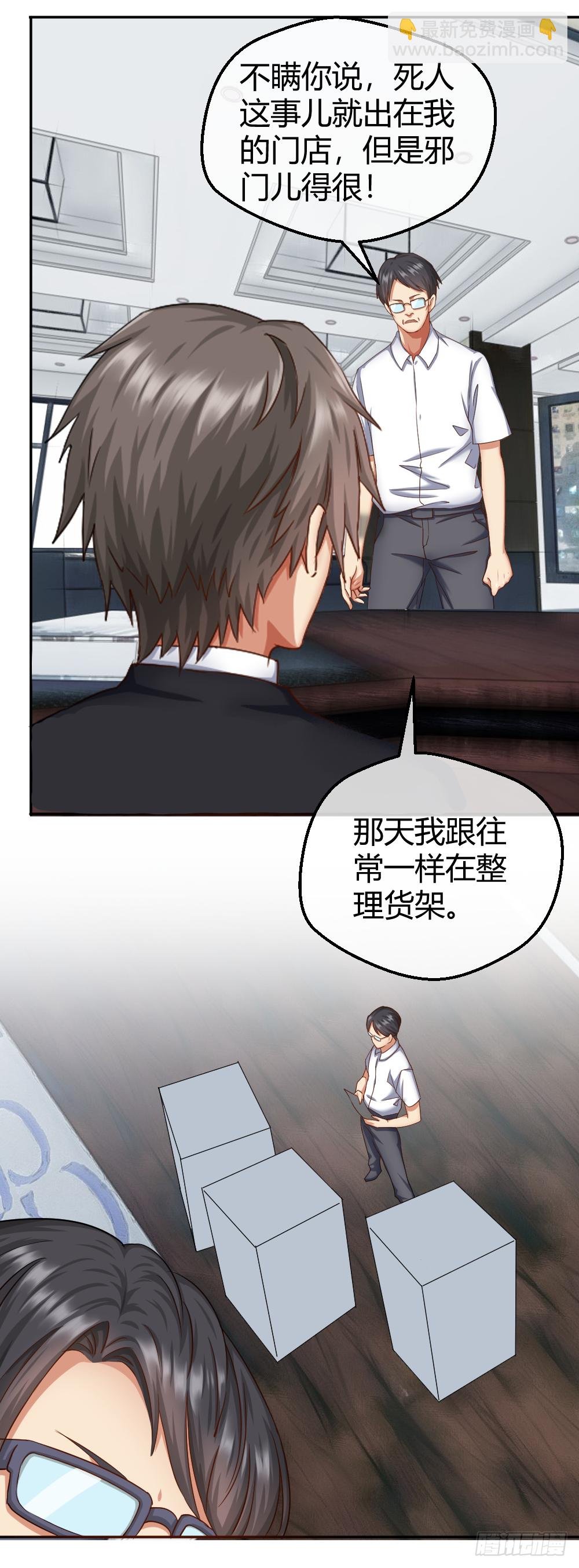 是谁让你组织这场罢工？