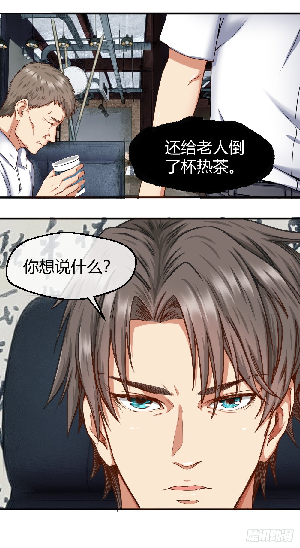 是谁让你组织这场罢工？