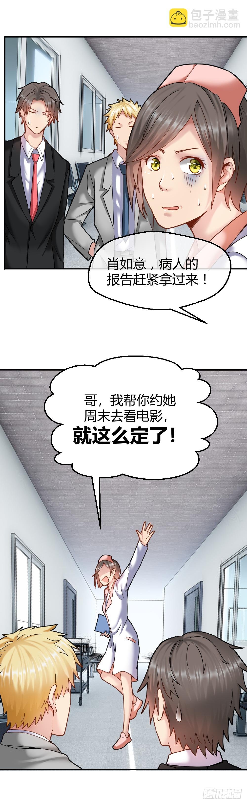 是谁让你组织这场罢工？