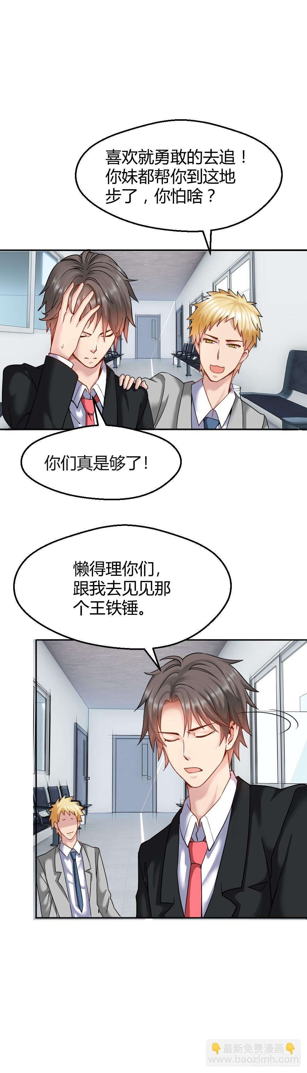 是谁让你组织这场罢工？