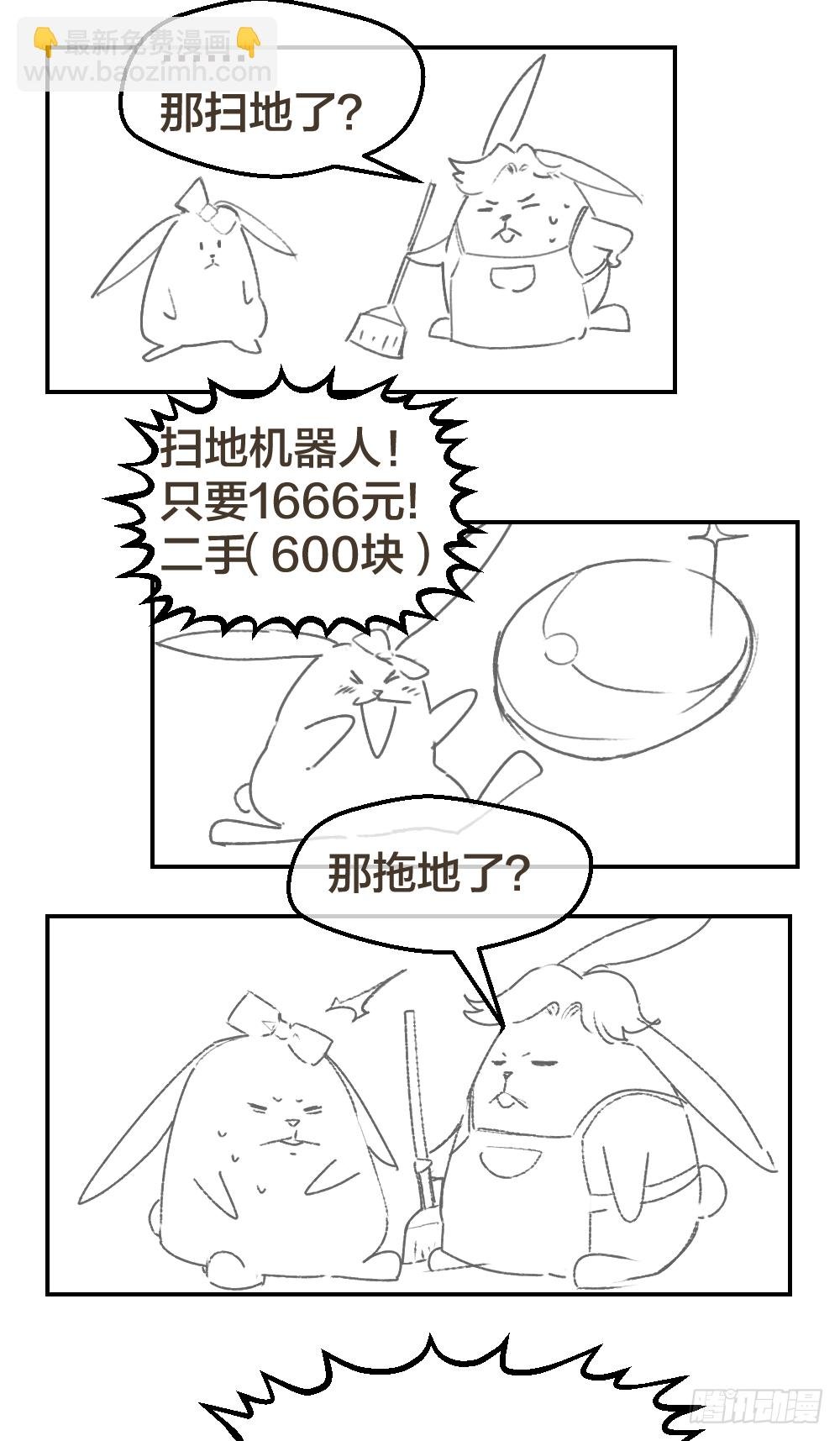 是谁让你组织这场罢工？