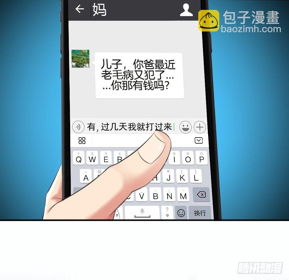 这个萝莉有问题