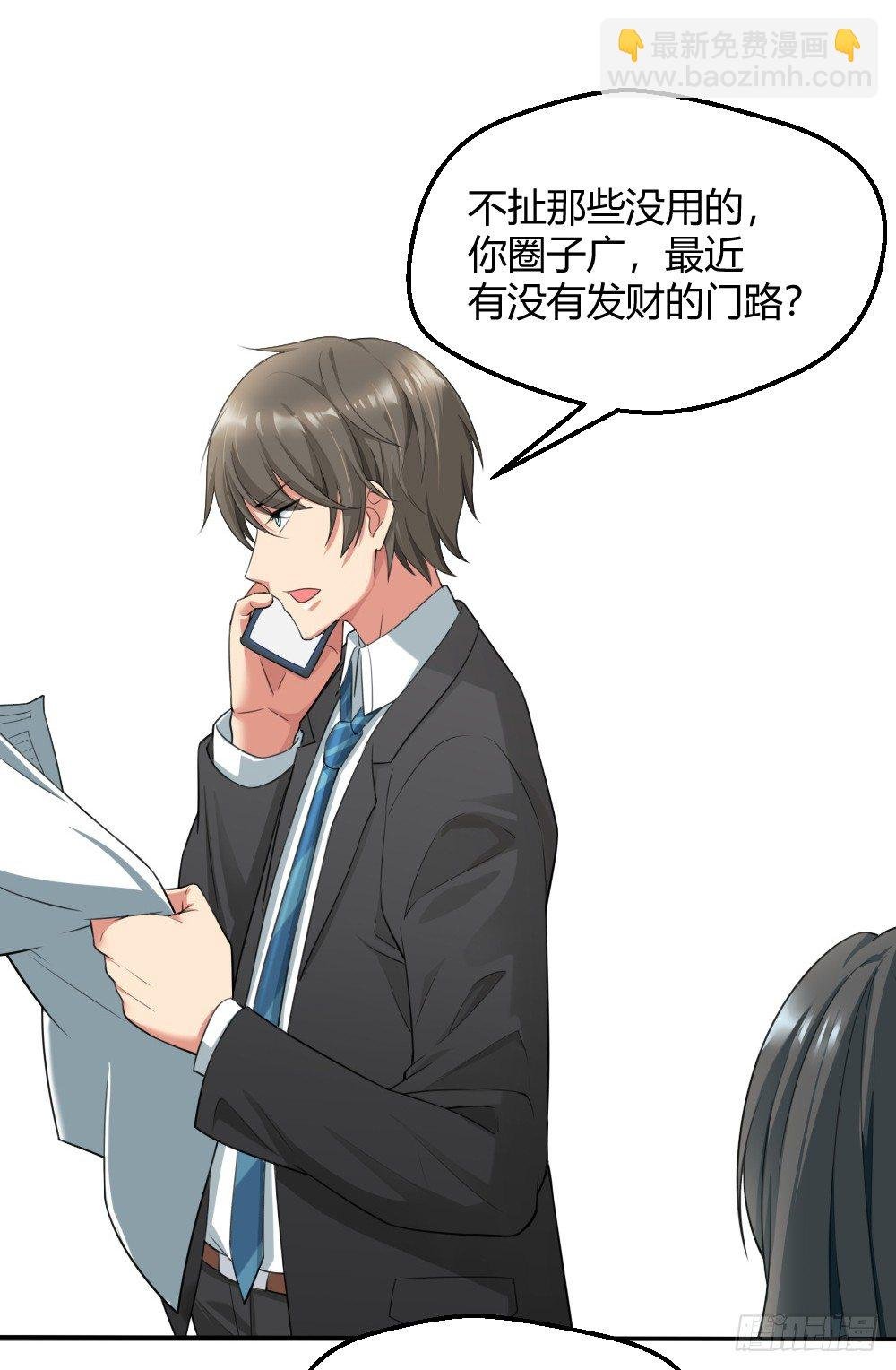 这个萝莉有问题