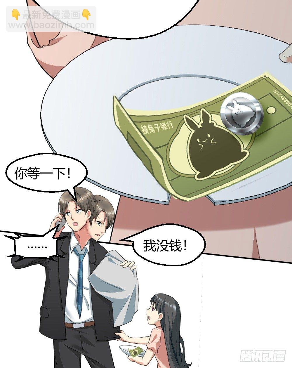 这个萝莉有问题