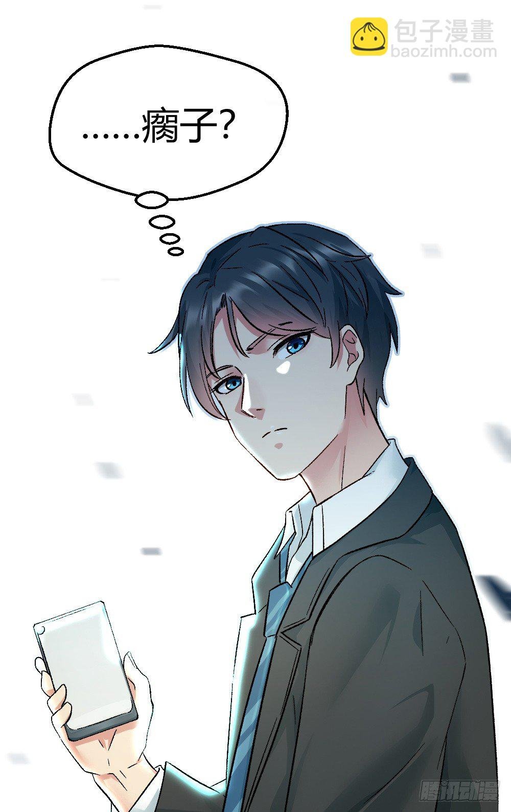 这个萝莉有问题