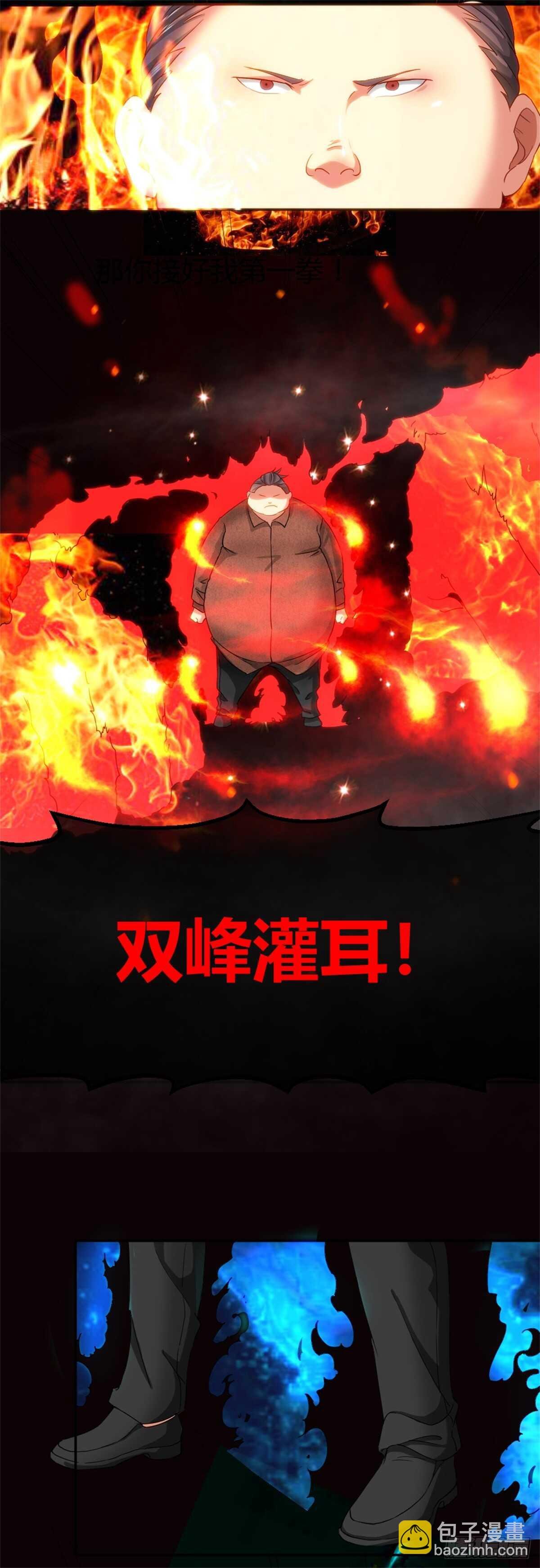 不动明王